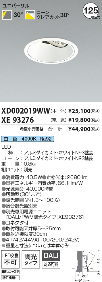 XD002019WW+XE93276