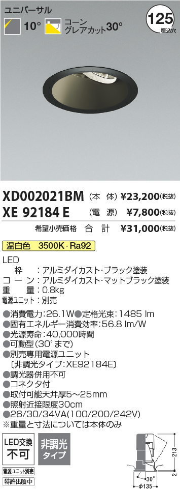 XD002021BM+XE92184E