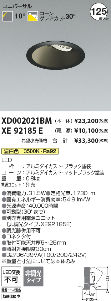 XD002021BM+XE92185E