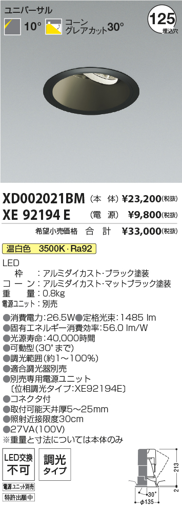 XD002021BM+XE92194E