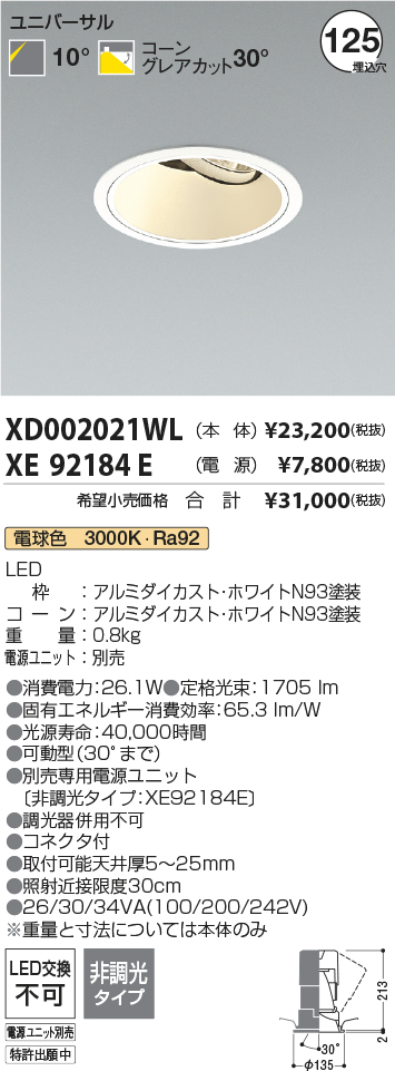 XD002021WL+XE92184E