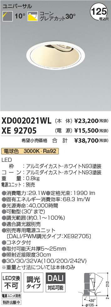 XD002021WL+XE92705