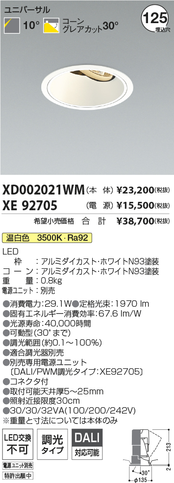 XD002021WM+XE92705