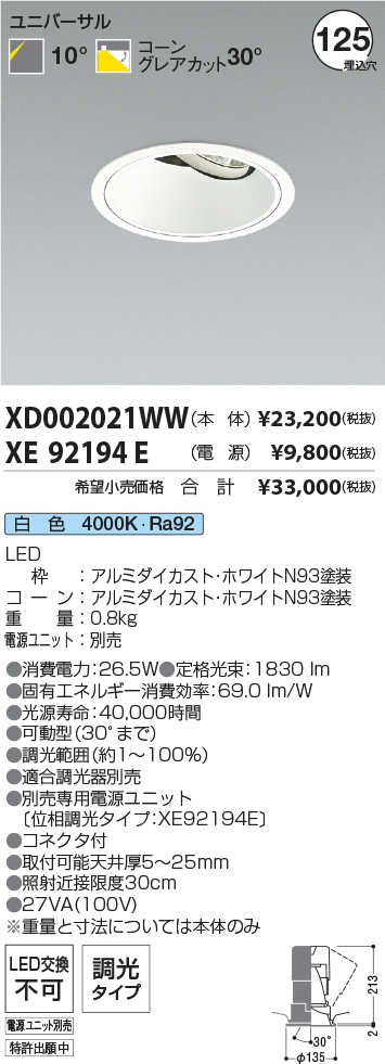 XD002021WW+XE92194E