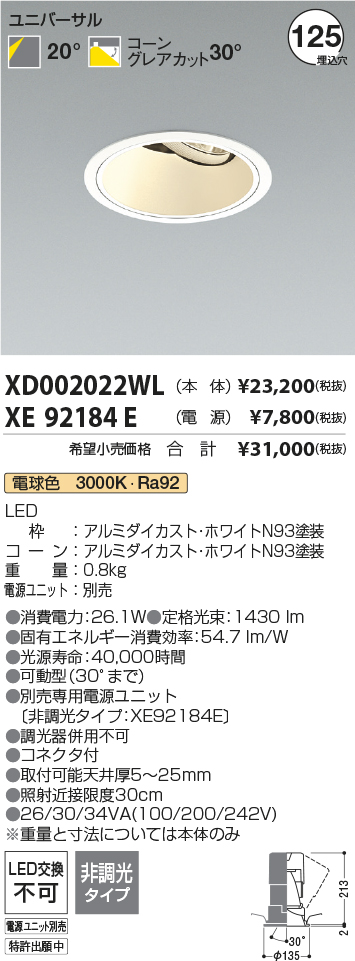 XD002022WL+XE92184E