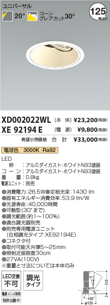 XD002022WL+XE92194E