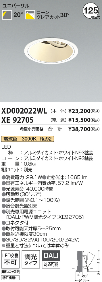 XD002022WL+XE92705