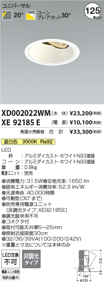 XD002022WM+XE92185E