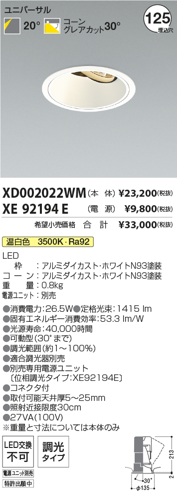 XD002022WM+XE92194E