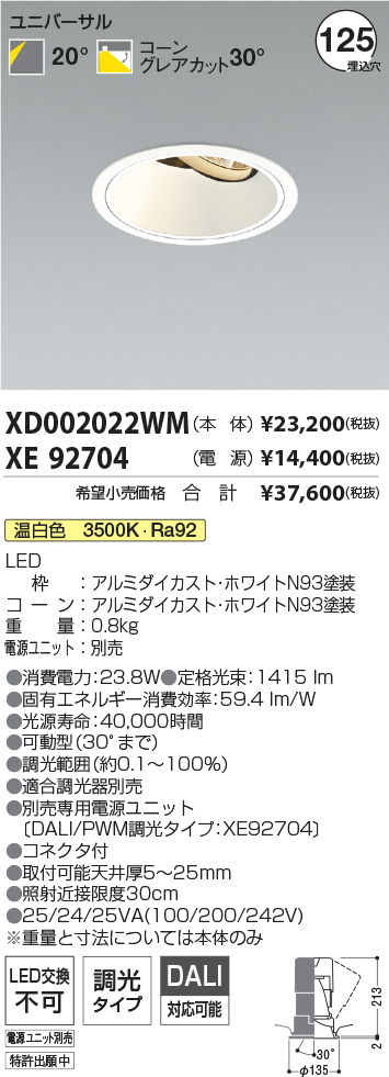 XD002022WM+XE92704