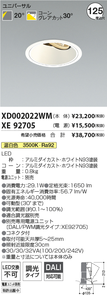 XD002022WM+XE92705