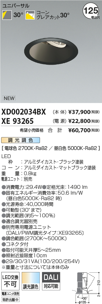 XD002034BX+XE93265