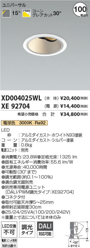 XD004025WL+XE92704