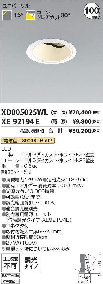 XD005025WL+XE92194E