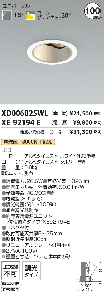 XD006025WL+XE92194E