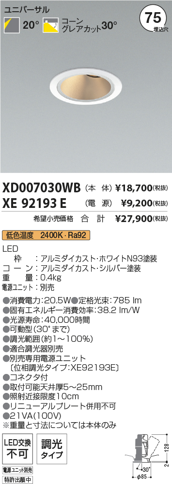 XD007030WB+XE92193E