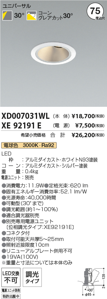 XD007031WL+XE92191E