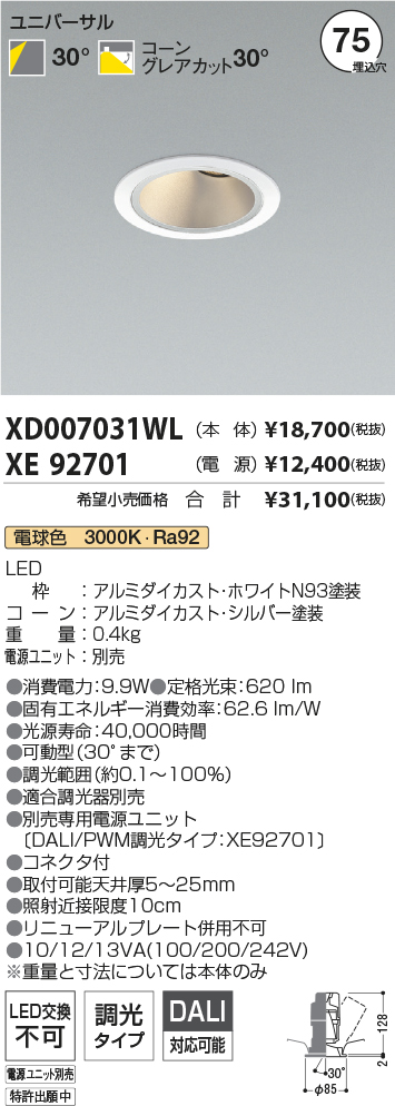 XD007031WL+XE92701