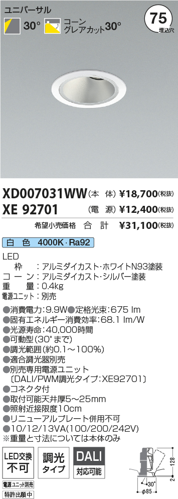 XD007031WW+XE92701