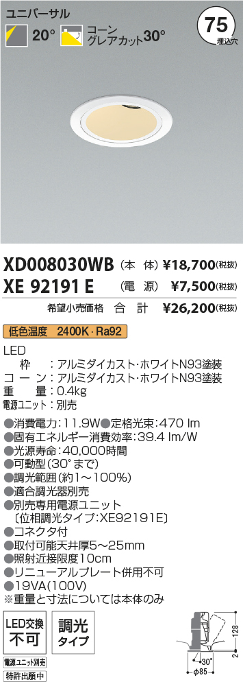 XD008030WB+XE92191E