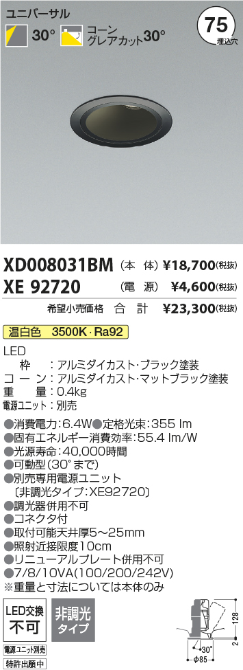 XD008031BM+XE92720