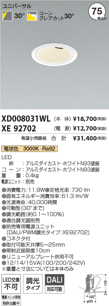 XD008031WL+XE92702