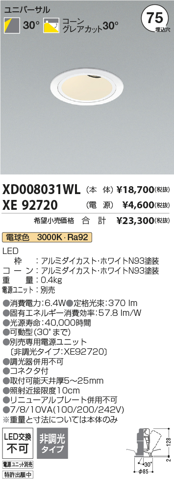 XD008031WL+XE92720