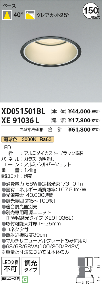 XD051501BL+XE91036L