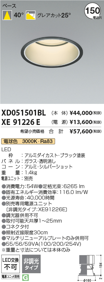 XD051501BL+XE91226E