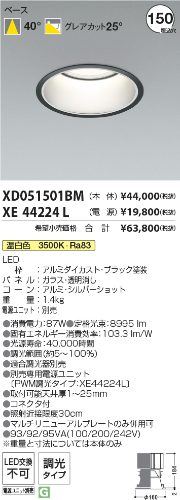 XD051501BM+XE44224L