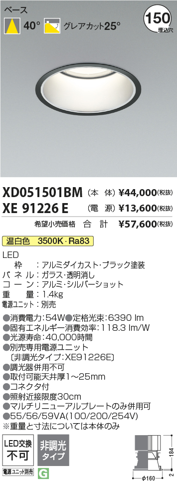 XD051501BM+XE91226E