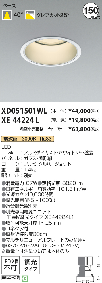 XD051501WL+XE44224L