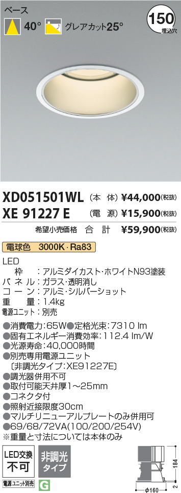 XD051501WL+XE91227E