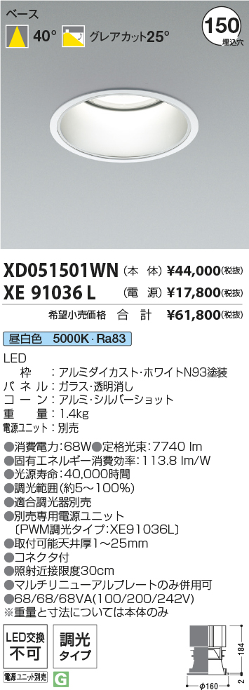 XD051501WN+XE91036L