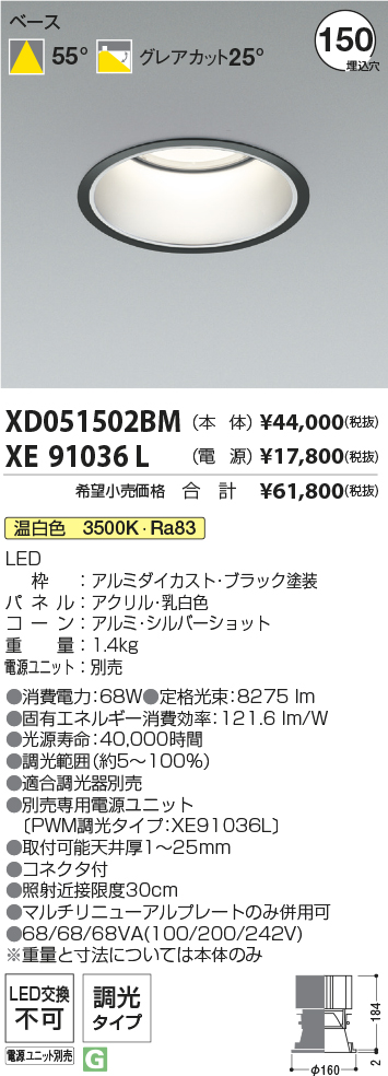 XD051502BM+XE91036L