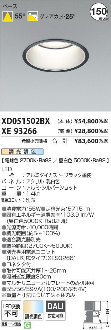 XD051502BX+XE93266
