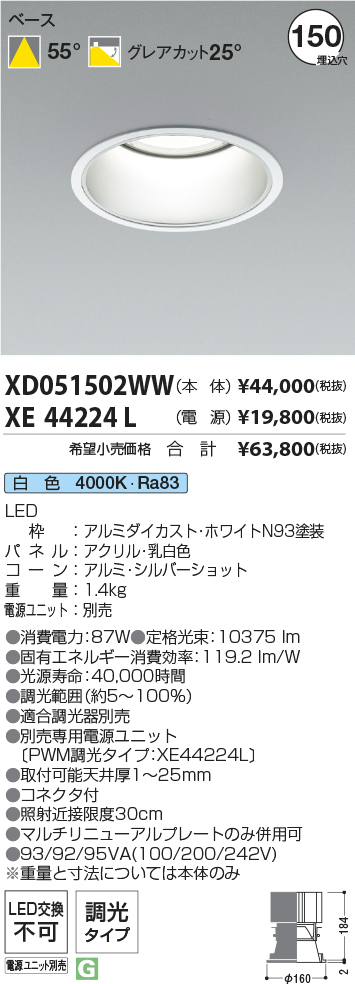 XD051502WW+XE44224L