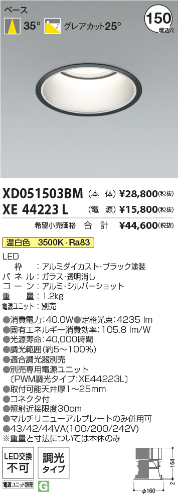 XD051503BM+XE44223L