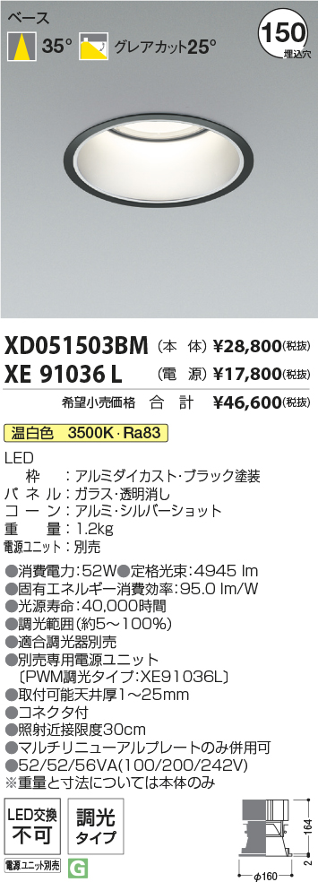 XD051503BM+XE91036L