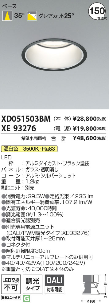 XD051503BM+XE93276