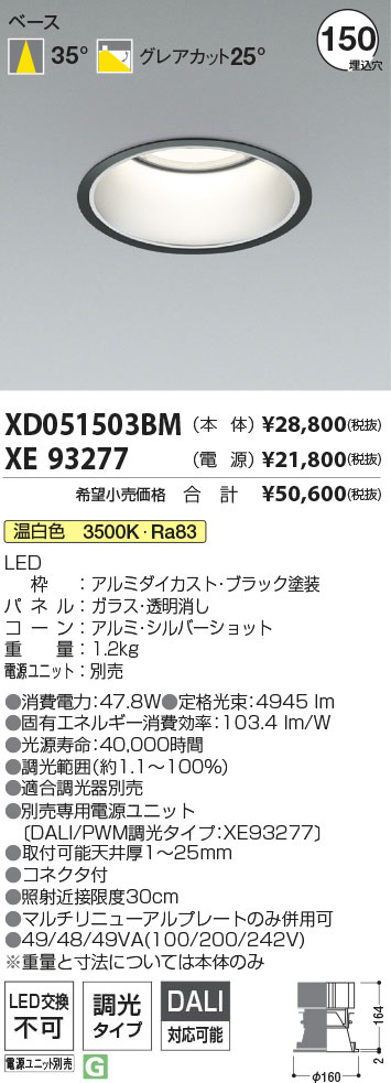 XD051503BM+XE93277