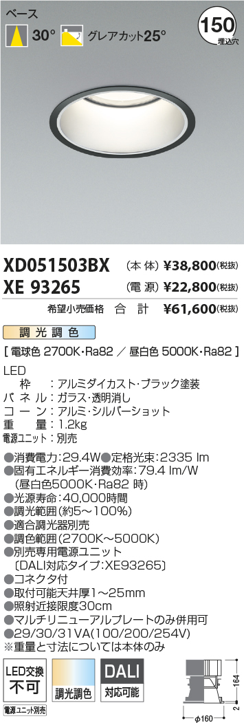 XD051503BX+XE93265