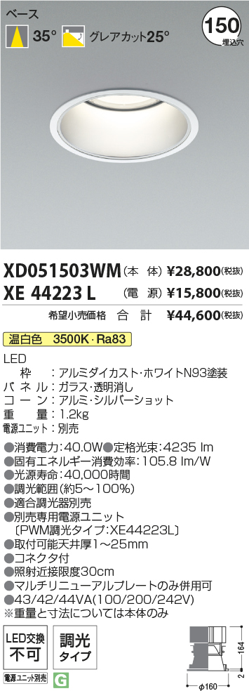 XD051503WM+XE44223L