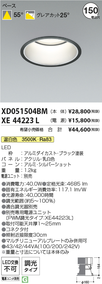 XD051504BM+XE44223L