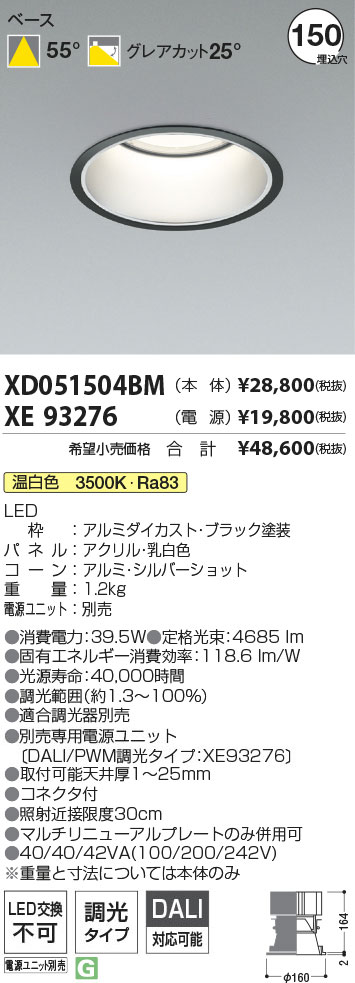 XD051504BM+XE93276