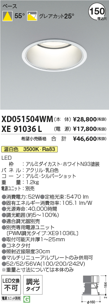XD051504WM+XE91036L