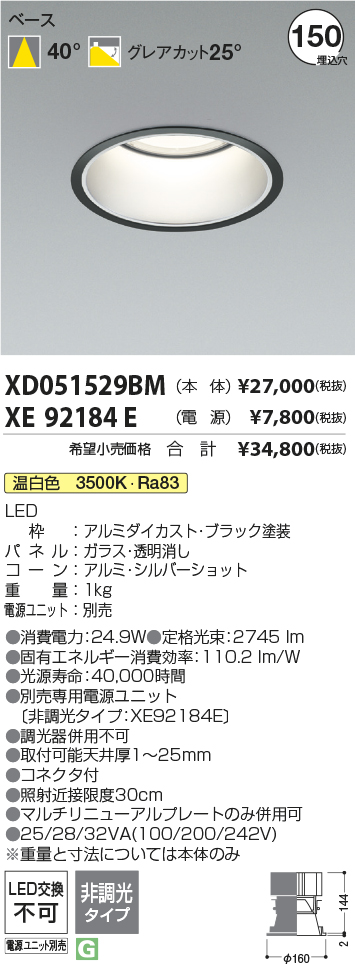 XD051529BM+XE92184E