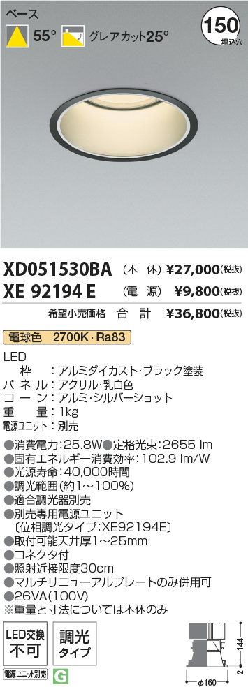 XD051530BA+XE92194E