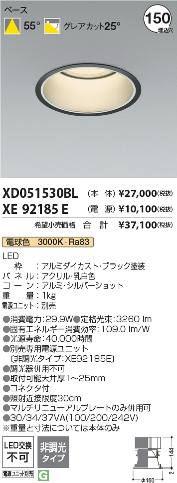 XD051530BL+XE92185E