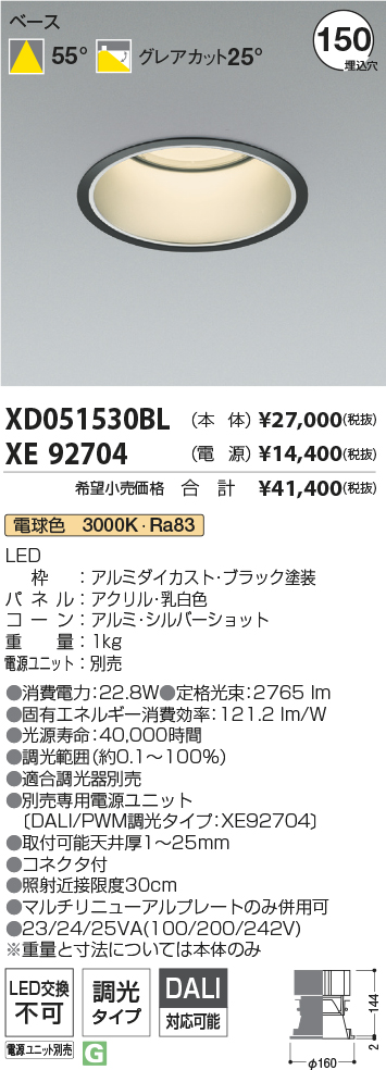 XD051530BL+XE92704